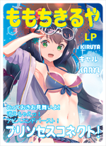 NS-10-M05-9 Kiruya Momochi (Karyl) | Princess Connect! Re:Dive